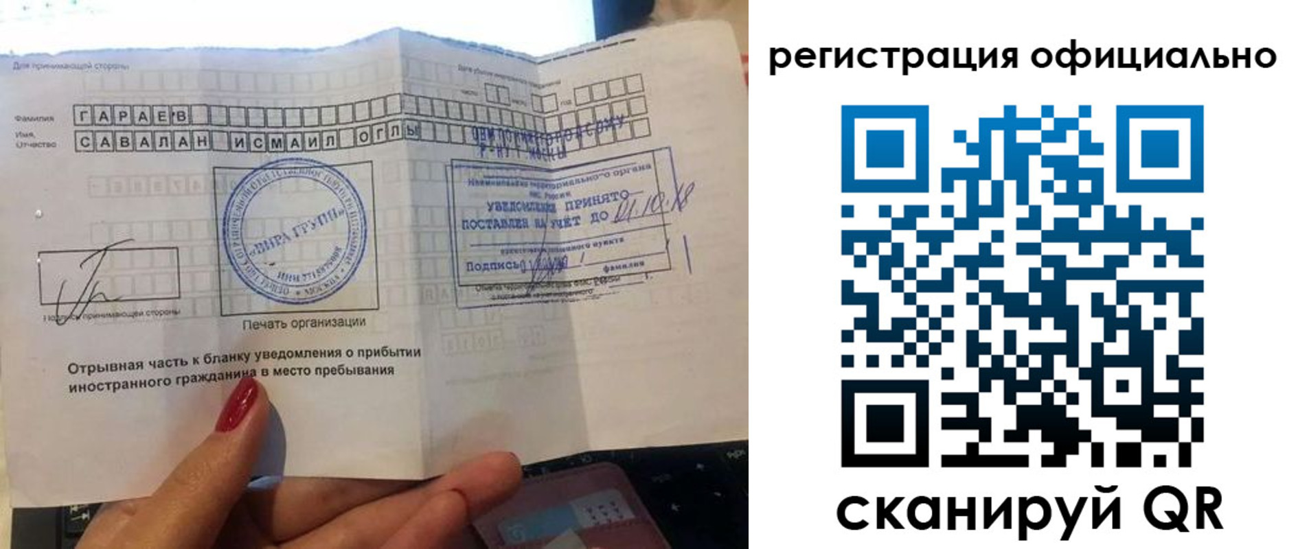 временная регистрация адрес в Новоаннинском