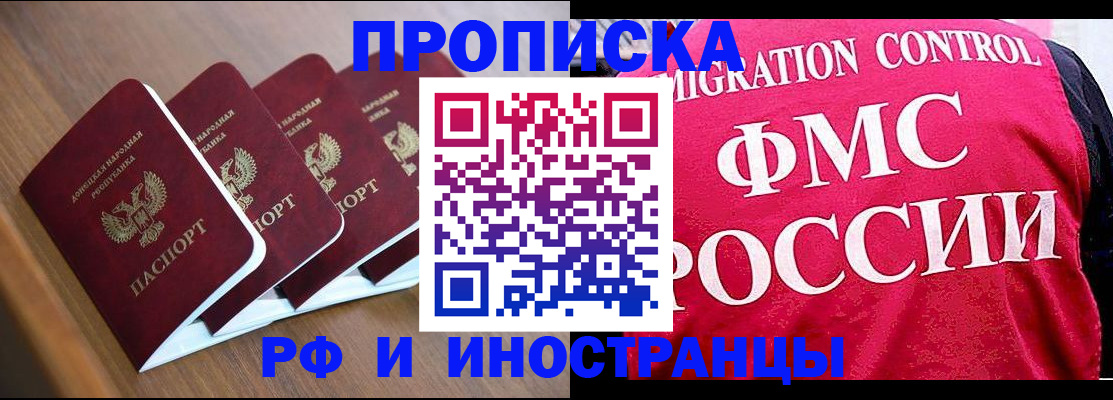временная регистрация недорого в Новоаннинском
