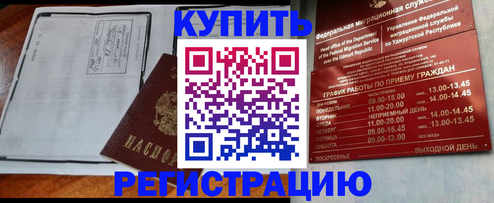 временная регистрация госуслуги в Новоаннинском