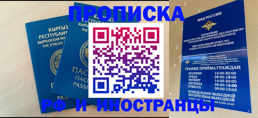 пропишу в квартире в Новоаннинском