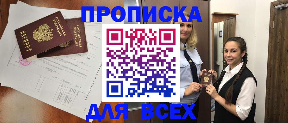временная регистрация поиск в Новоаннинском